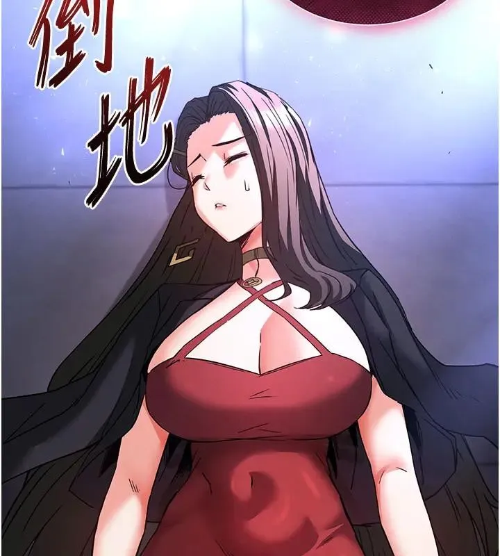末日鵰堡 第63話-對世熙霸王硬上弓 第114页