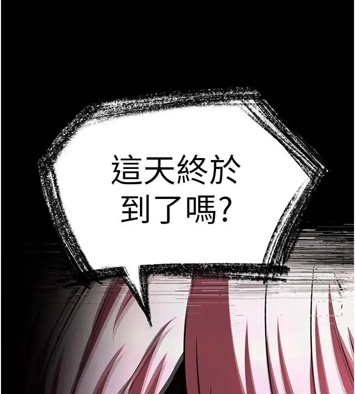末日鵰堡 第63話-對世熙霸王硬上弓 第40页
