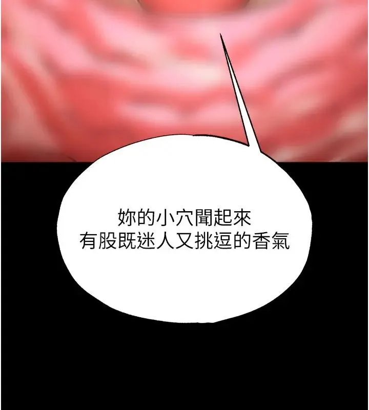 末日鵰堡 第63話-對世熙霸王硬上弓 第178页