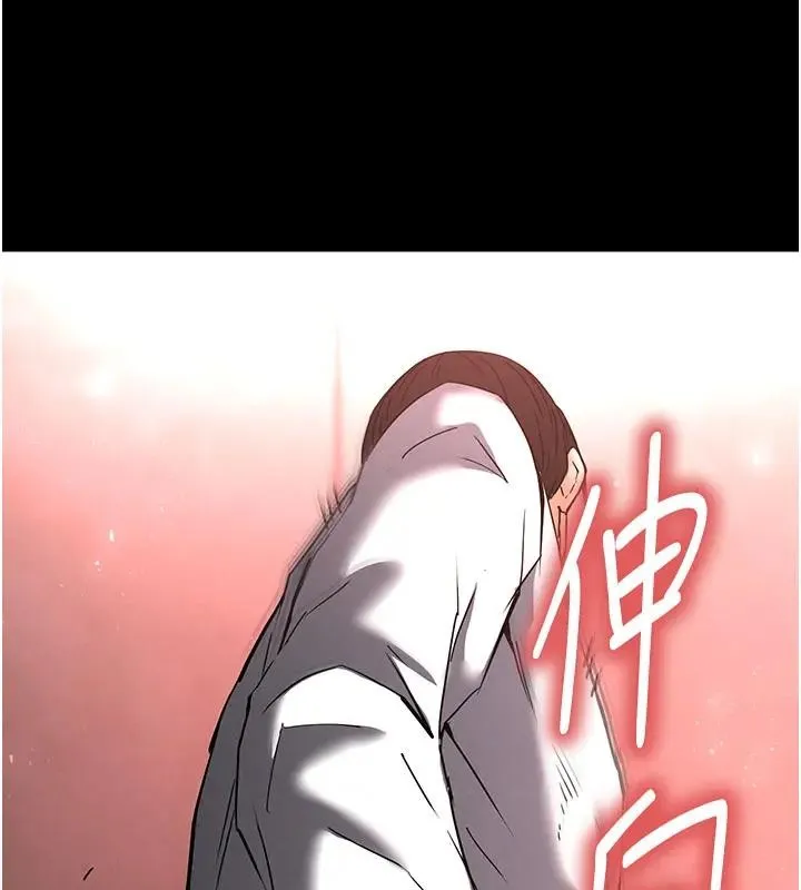 末日鵰堡 第63話-對世熙霸王硬上弓 第252页