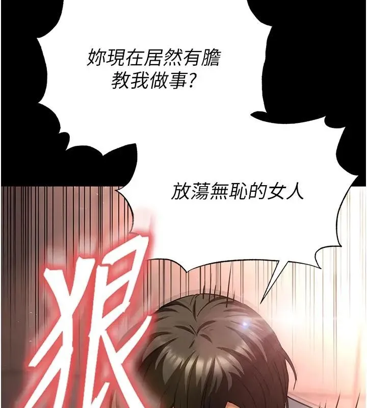 末日鵰堡 第63話-對世熙霸王硬上弓 第300页