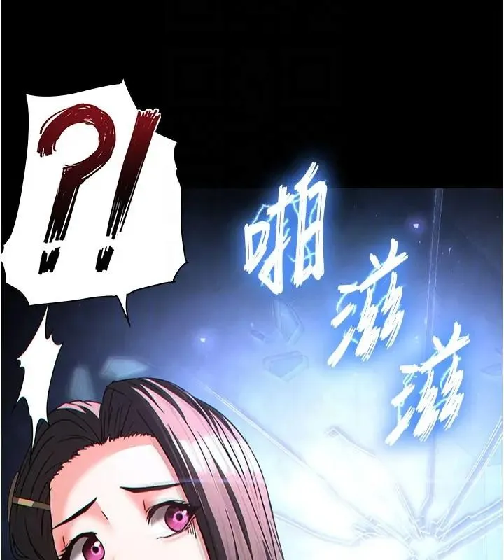 末日鵰堡 第63話-對世熙霸王硬上弓 第102页