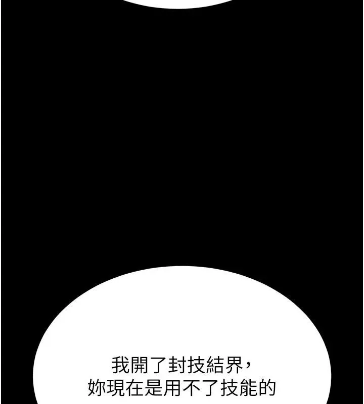 末日鵰堡 第63話-對世熙霸王硬上弓 第164页