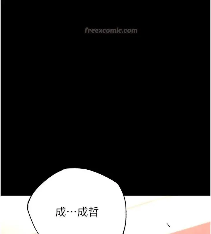 末日鵰堡 第63話-對世熙霸王硬上弓 第279页