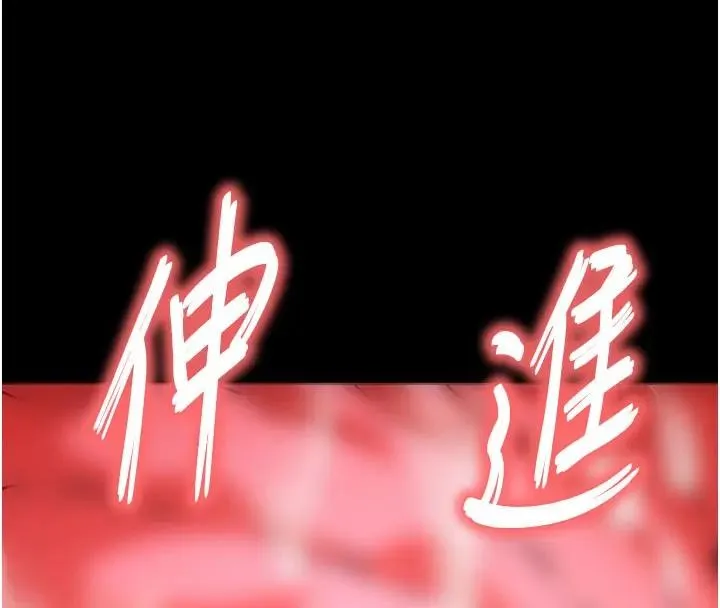 末日鵰堡 第63話-對世熙霸王硬上弓 第179页