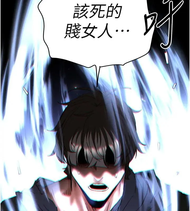 末日鵰堡 第63話-對世熙霸王硬上弓 第150页