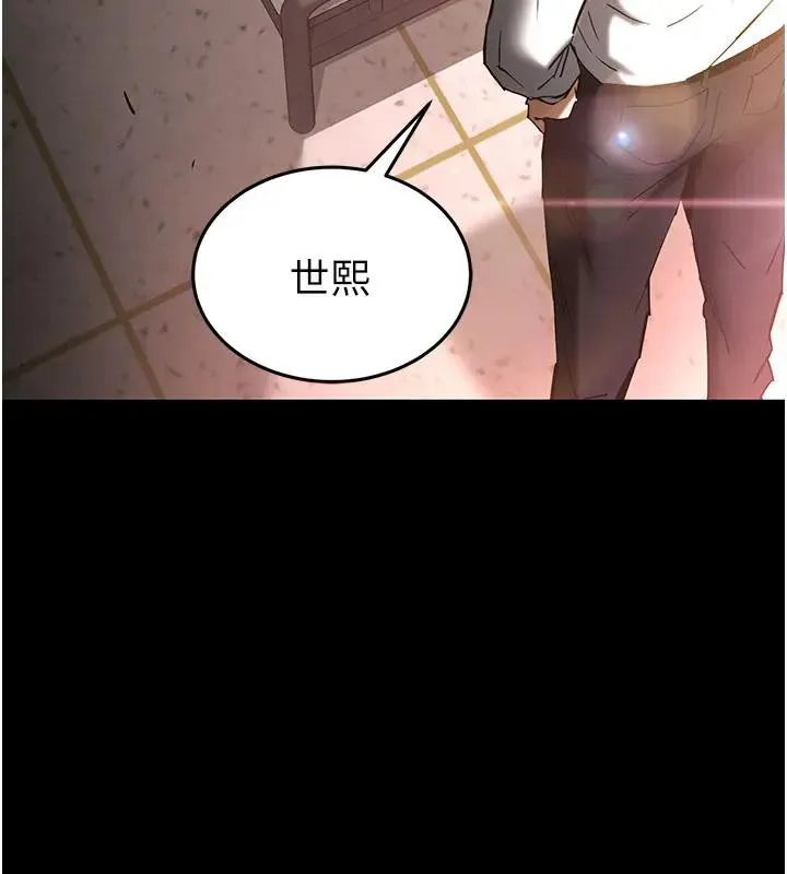 末日鵰堡 第63話-對世熙霸王硬上弓 第160页
