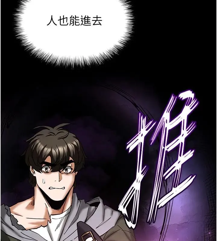 末日鵰堡 第63話-對世熙霸王硬上弓 第144页