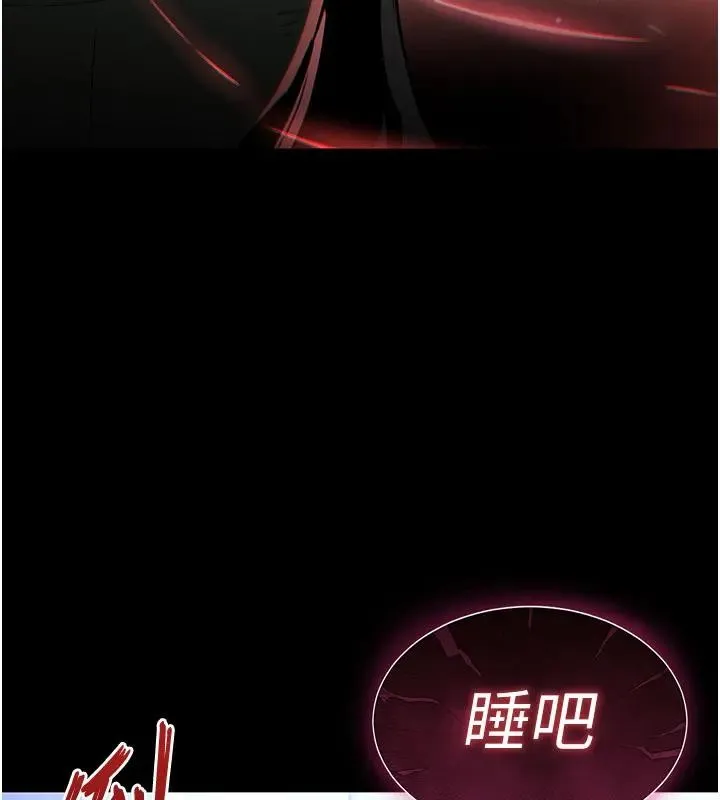 末日鵰堡 第63話-對世熙霸王硬上弓 第113页