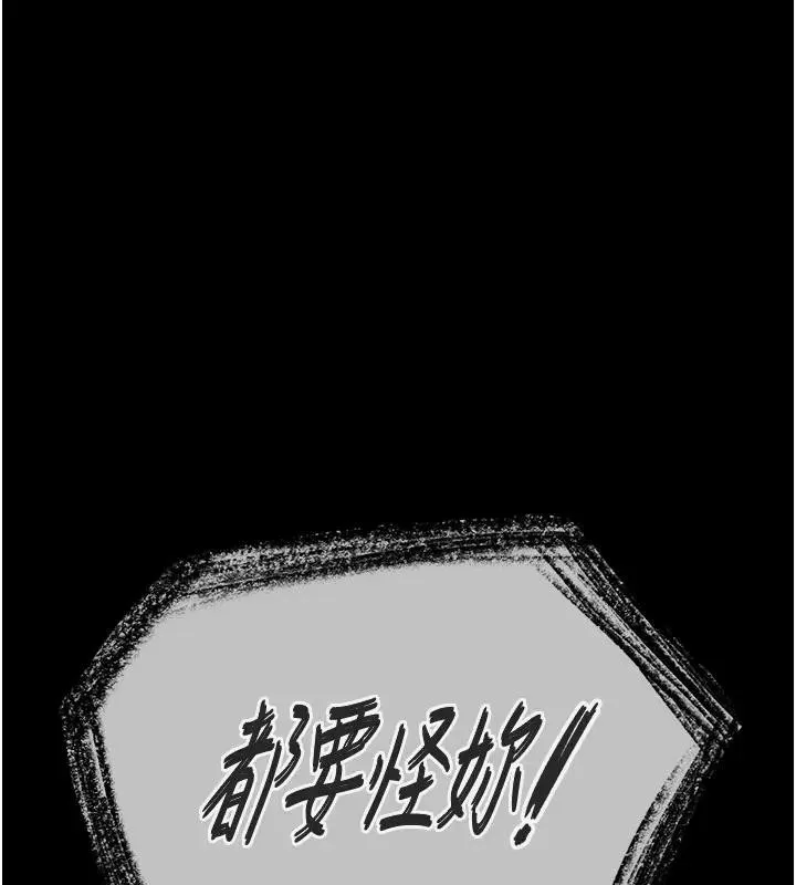 末日鵰堡 第63話-對世熙霸王硬上弓 第105页