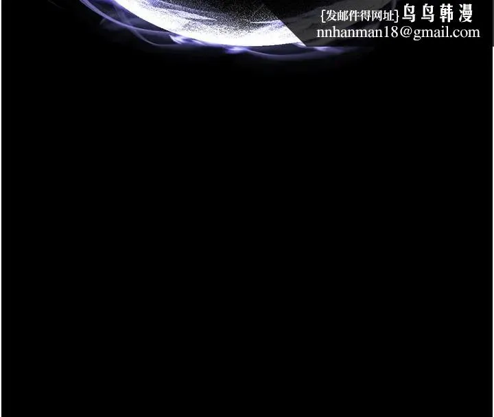 末日鵰堡 第63話-對世熙霸王硬上弓 第155页