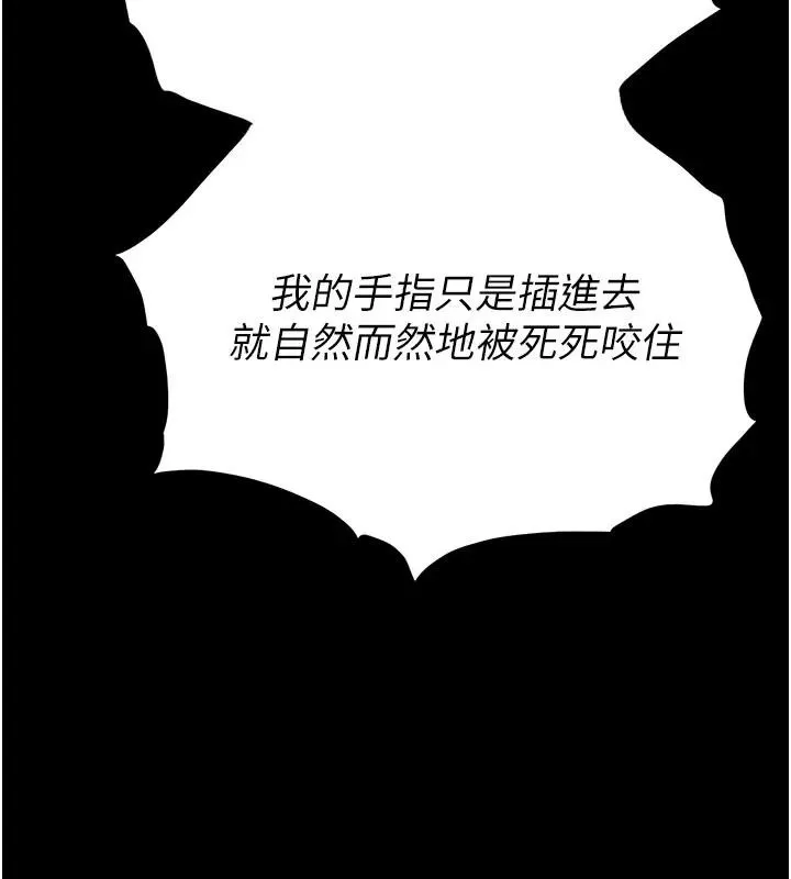 末日鵰堡 第63話-對世熙霸王硬上弓 第262页
