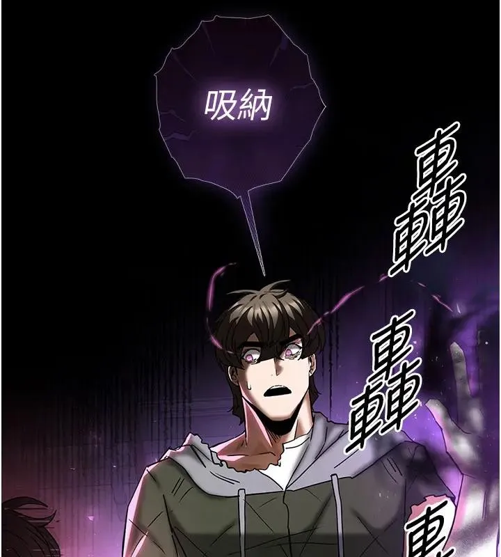 末日鵰堡 第63話-對世熙霸王硬上弓 第136页