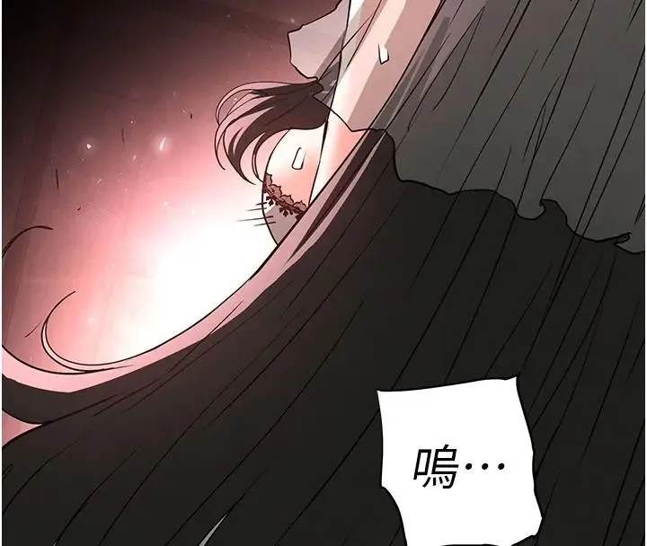 末日鵰堡 第63話-對世熙霸王硬上弓 第192页