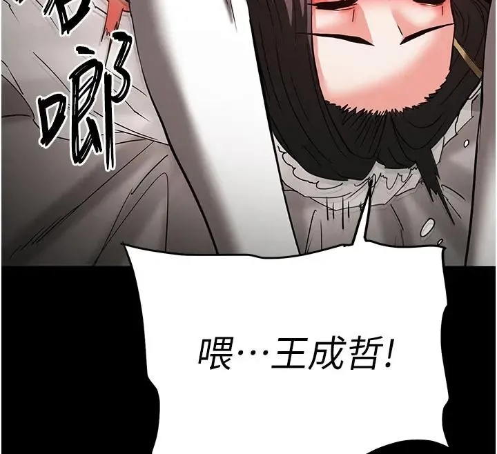 末日鵰堡 第63話-對世熙霸王硬上弓 第187页