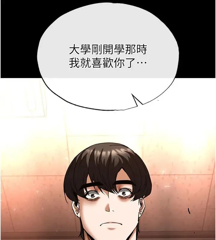 末日鵰堡 第63話-對世熙霸王硬上弓 第215页