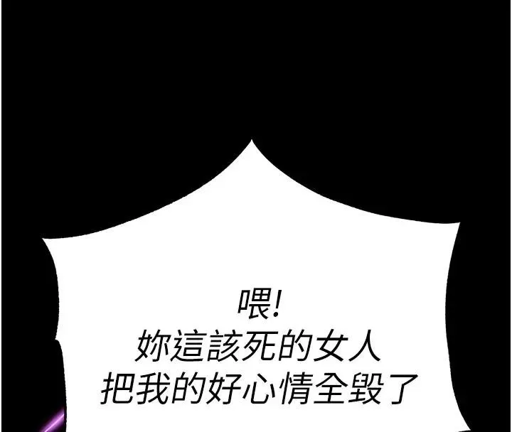 末日鵰堡 第63話-對世熙霸王硬上弓 第89页