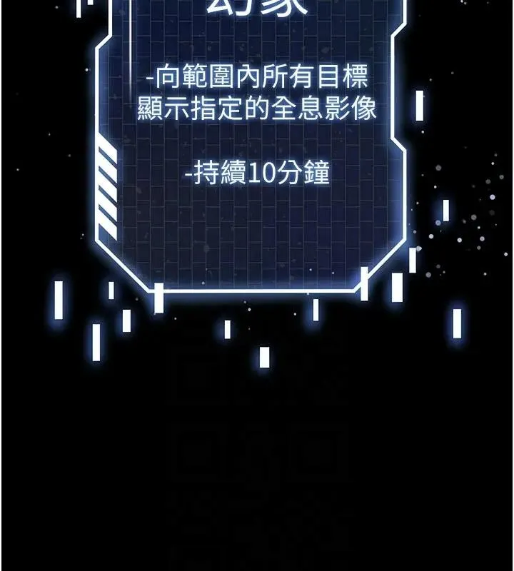 末日鵰堡 第63話-對世熙霸王硬上弓 第101页