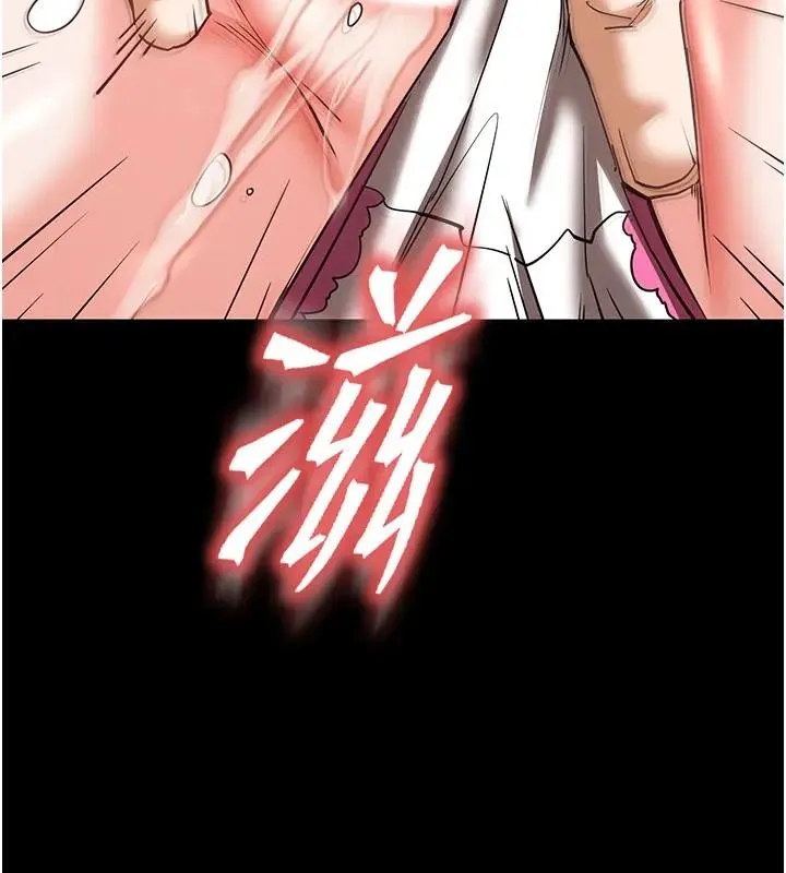 末日鵰堡 第63話-對世熙霸王硬上弓 第257页