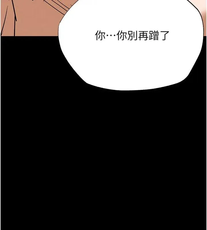 末日鵰堡 第63話-對世熙霸王硬上弓 第283页