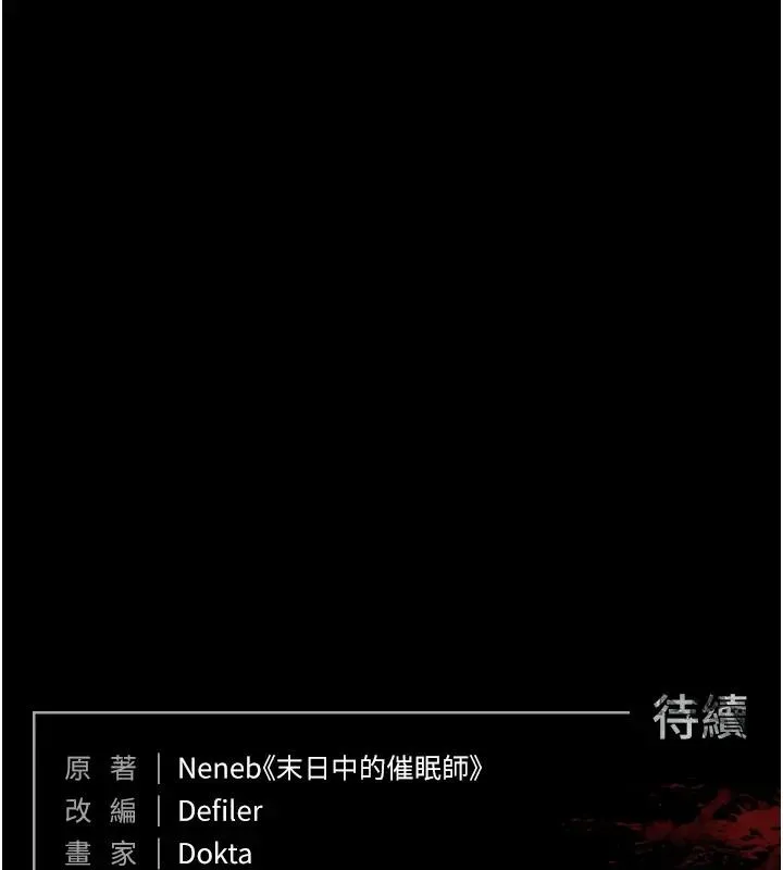 末日鵰堡 第63話-對世熙霸王硬上弓 第305页