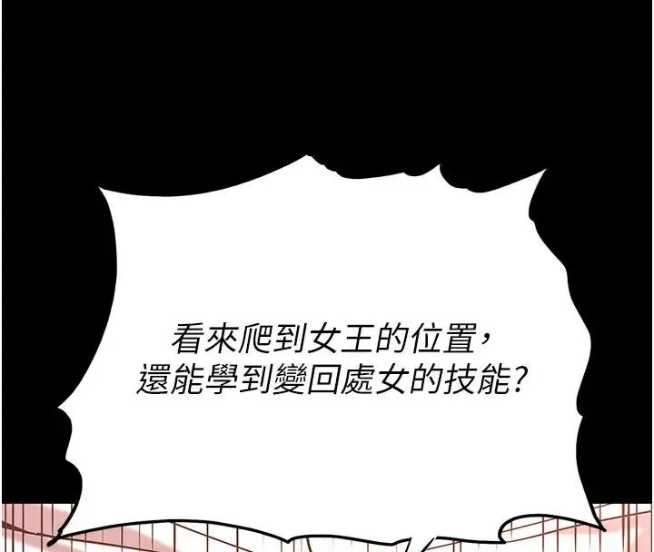末日鵰堡 第63話-對世熙霸王硬上弓 第263页