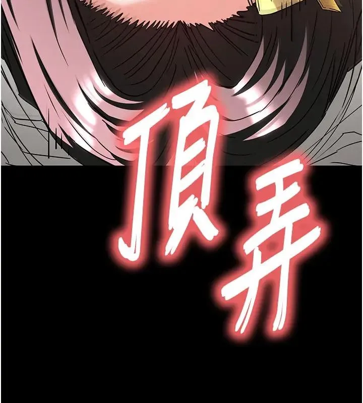 末日鵰堡 第63話-對世熙霸王硬上弓 第266页