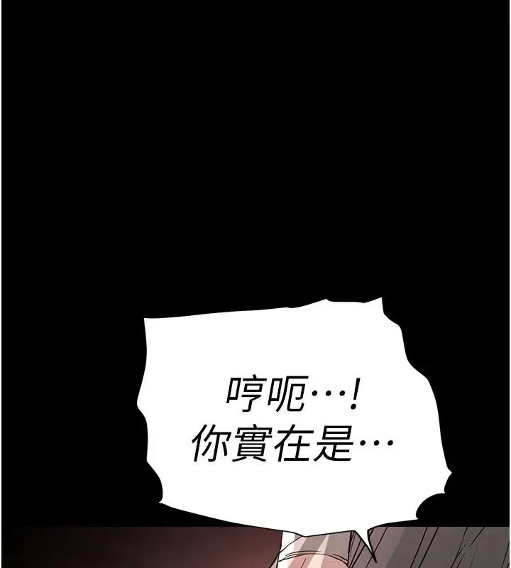末日鵰堡 第63話-對世熙霸王硬上弓 第191页