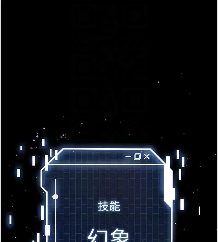 末日鵰堡 第63話-對世熙霸王硬上弓 第100页