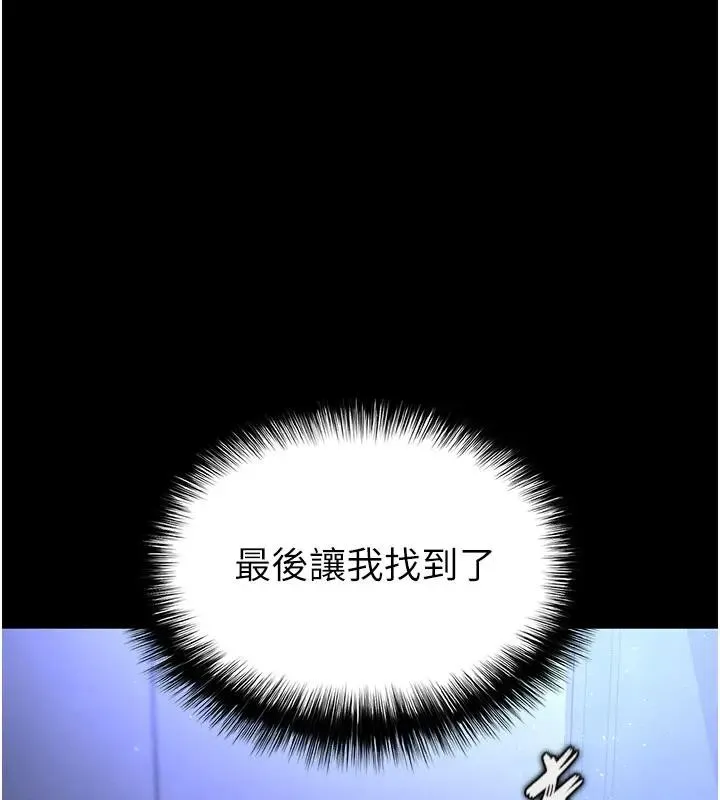 末日鵰堡 第63話-對世熙霸王硬上弓 第83页