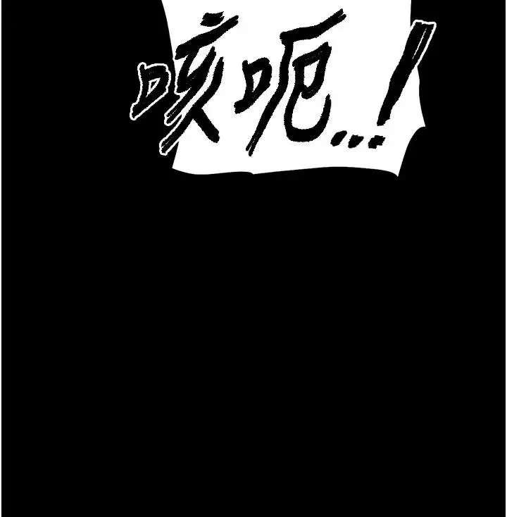 末日鵰堡 第63話-對世熙霸王硬上弓 第228页