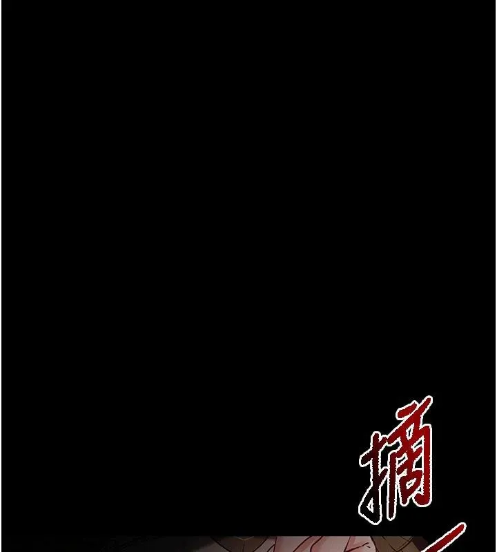 末日鵰堡 第50話-人間樂園 第200页