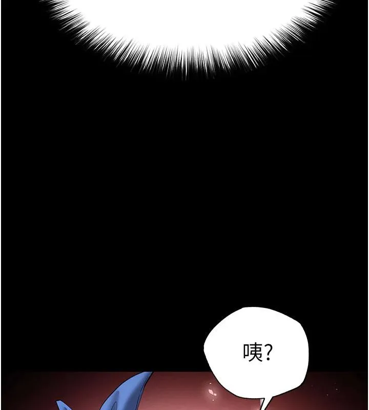 末日鵰堡 第50話-人間樂園 第11页