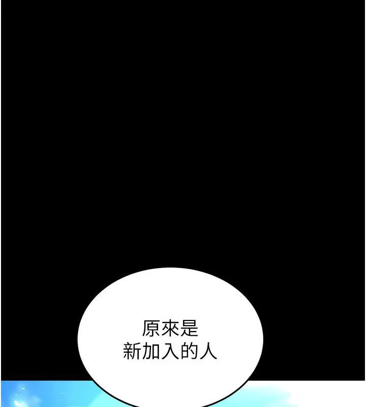 末日鵰堡 第50話-人間樂園 第202页