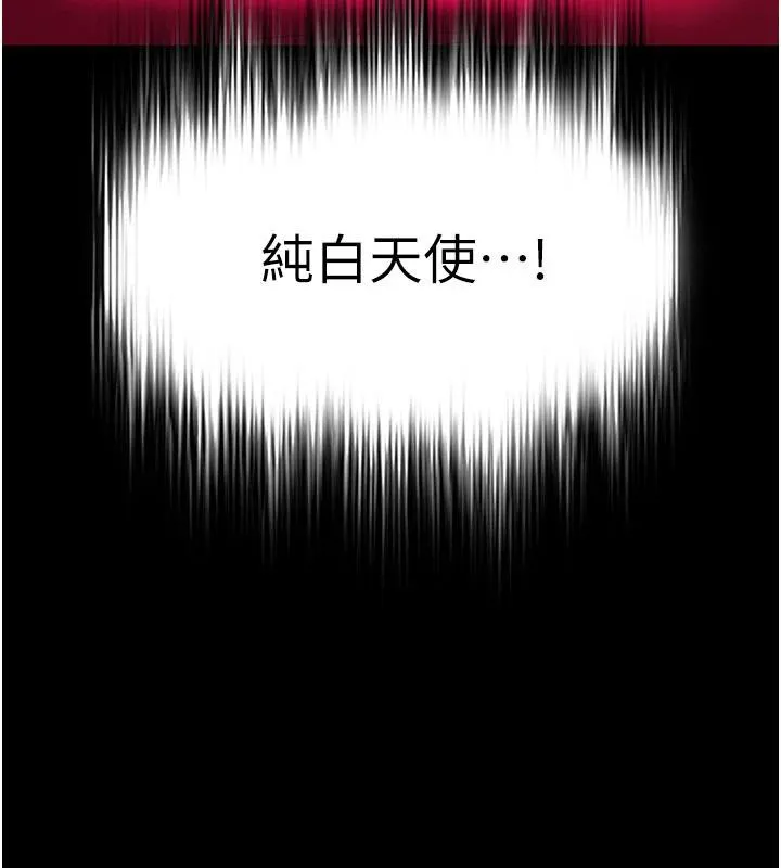 末日鵰堡 第50話-人間樂園 第171页