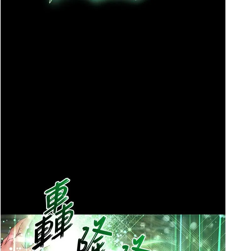 末日鵰堡 第50話-人間樂園 第183页
