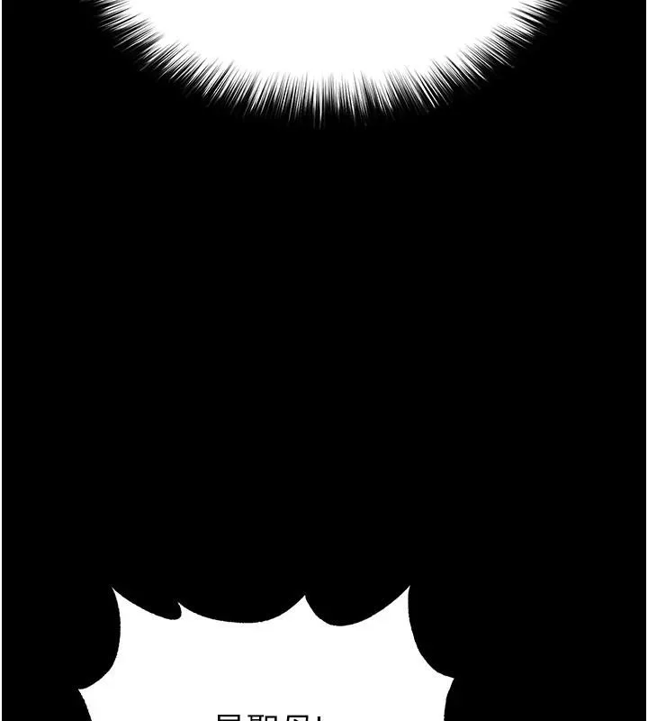 末日鵰堡 第50話-人間樂園 第162页