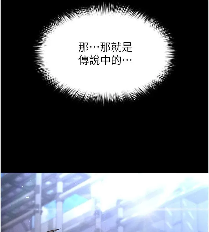 末日鵰堡 第50話-人間樂園 第166页