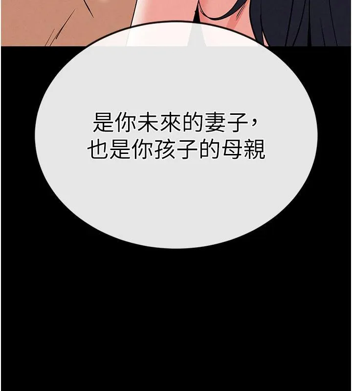 末日鵰堡 第50話-人間樂園 第5页