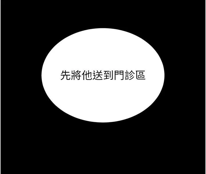 末日鵰堡 第50話-人間樂園 第176页