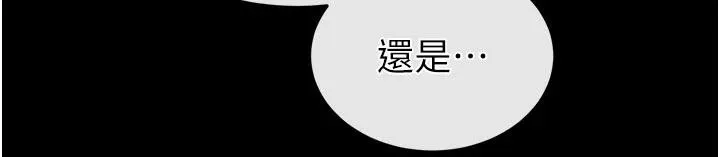 末日鵰堡 第50話-人間樂園 第82页