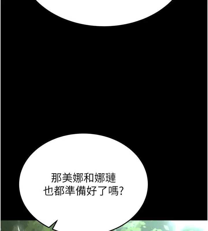 末日鵰堡 第50話-人間樂園 第100页