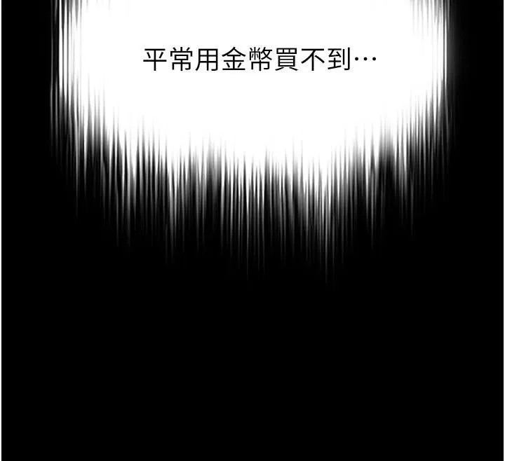 末日鵰堡 第50話-人間樂園 第224页