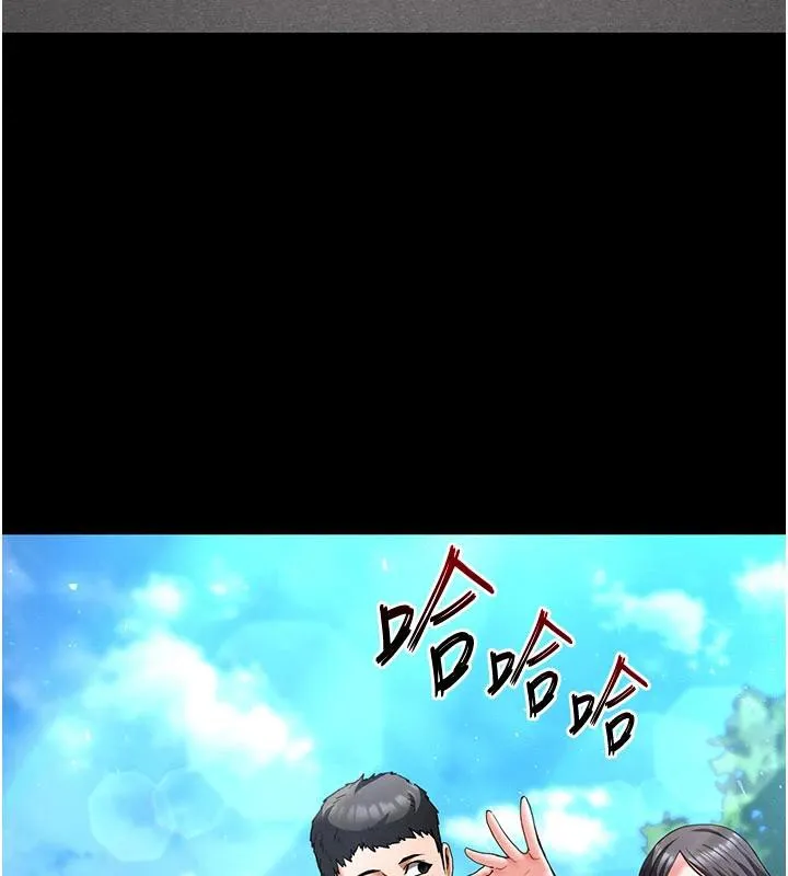 末日鵰堡 第50話-人間樂園 第68页