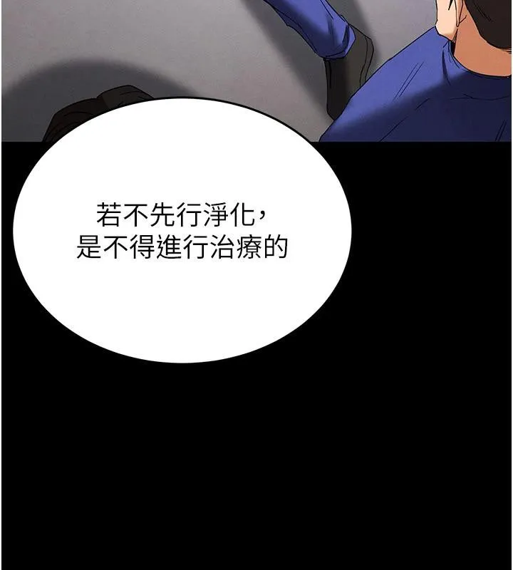 末日鵰堡 第50話-人間樂園 第175页