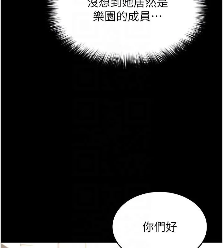 末日鵰堡 第50話-人間樂園 第118页
