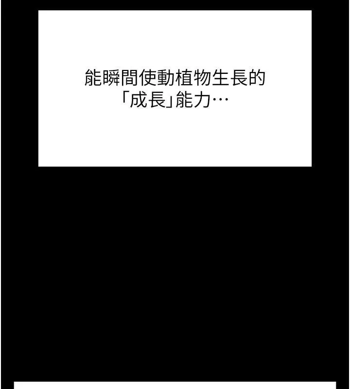 末日鵰堡 第50話-人間樂園 第192页