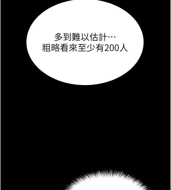 末日鵰堡 第50話-人間樂園 第157页