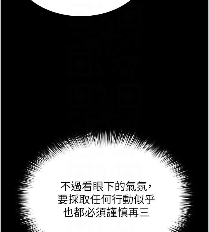 末日鵰堡 第50話-人間樂園 第91页