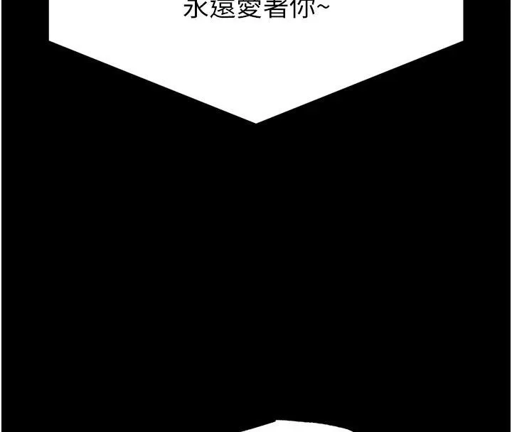 末日鵰堡 第50話-人間樂園 第108页